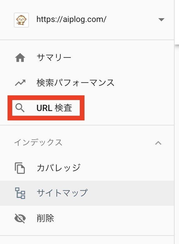 Google Serch Console URL検査
